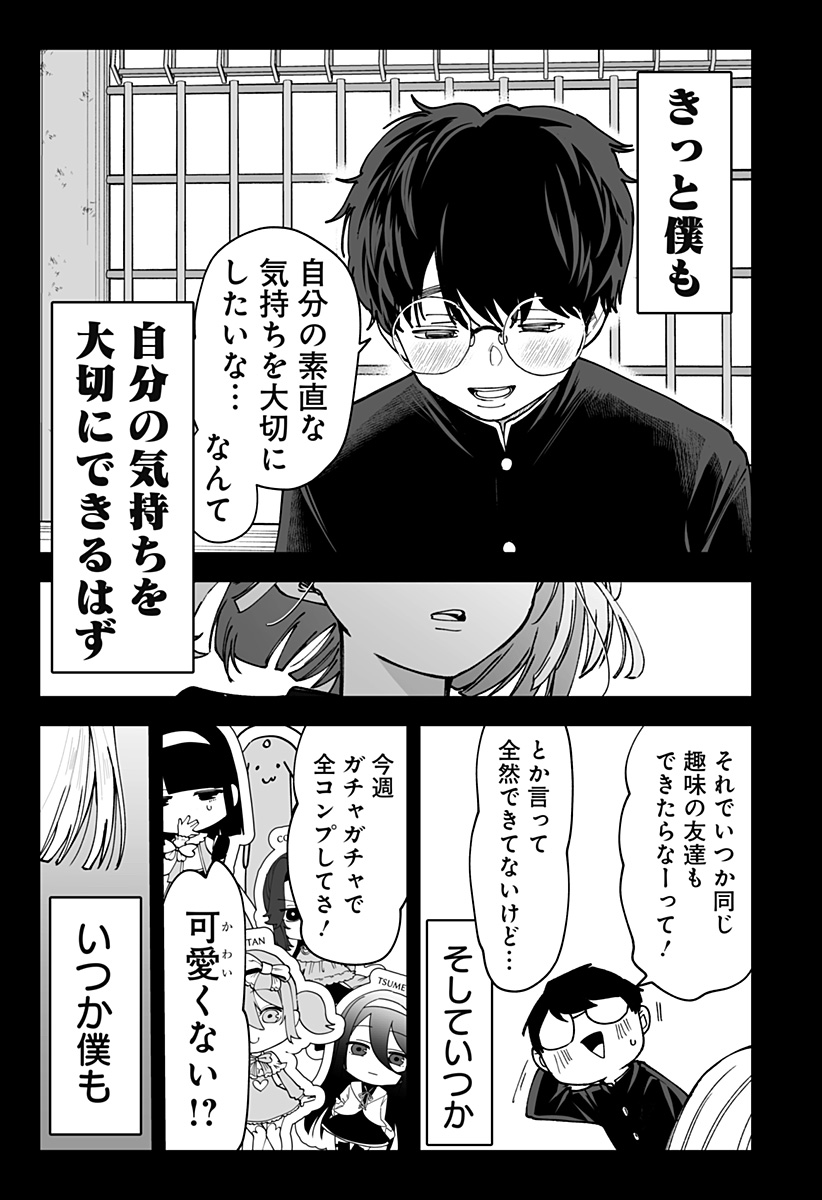 Ki ni naru Kurumi-san! Chap 38 - Next Chap 39