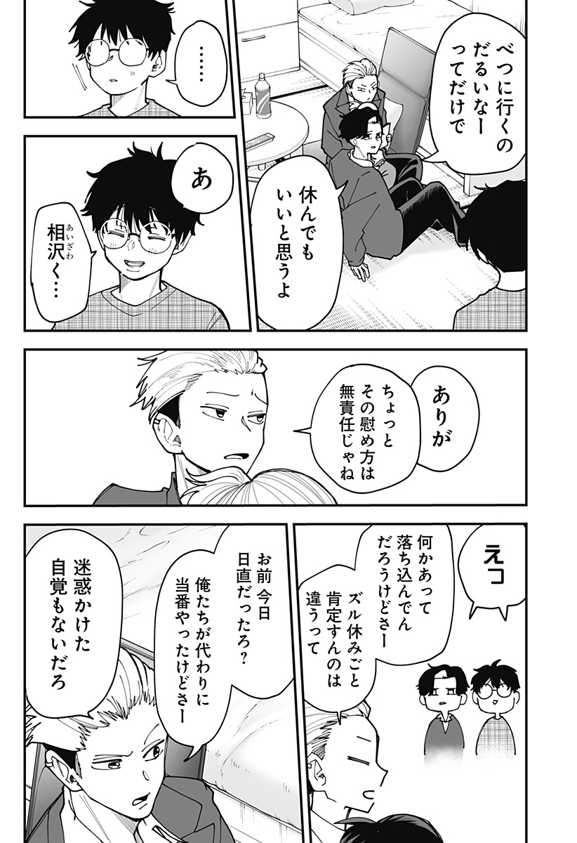 Ki ni naru Kurumi-san! Chap 39 - Next Chap 40