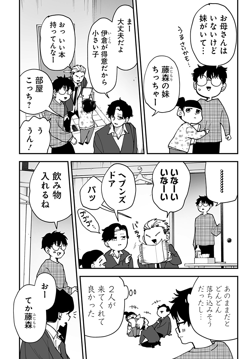 Ki ni naru Kurumi-san! Chap 39 - Next Chap 40