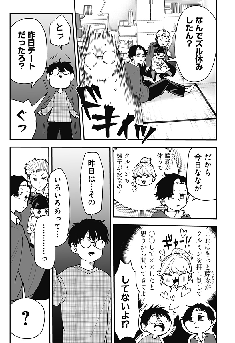 Ki ni naru Kurumi-san! Chap 39 - Next Chap 40