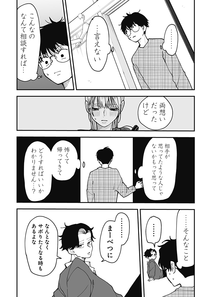 Ki ni naru Kurumi-san! Chap 39 - Next Chap 40