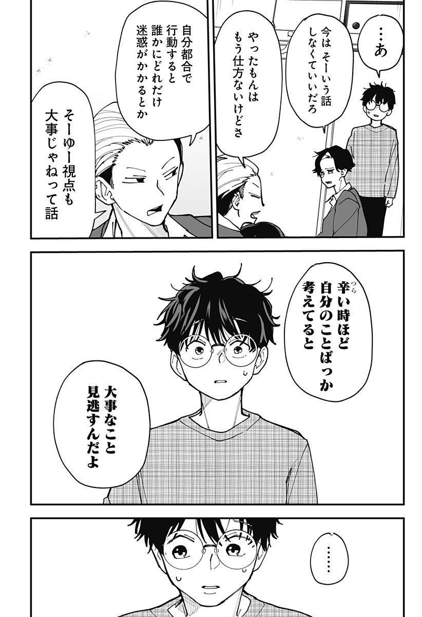 Ki ni naru Kurumi-san! Chap 39 - Next Chap 40