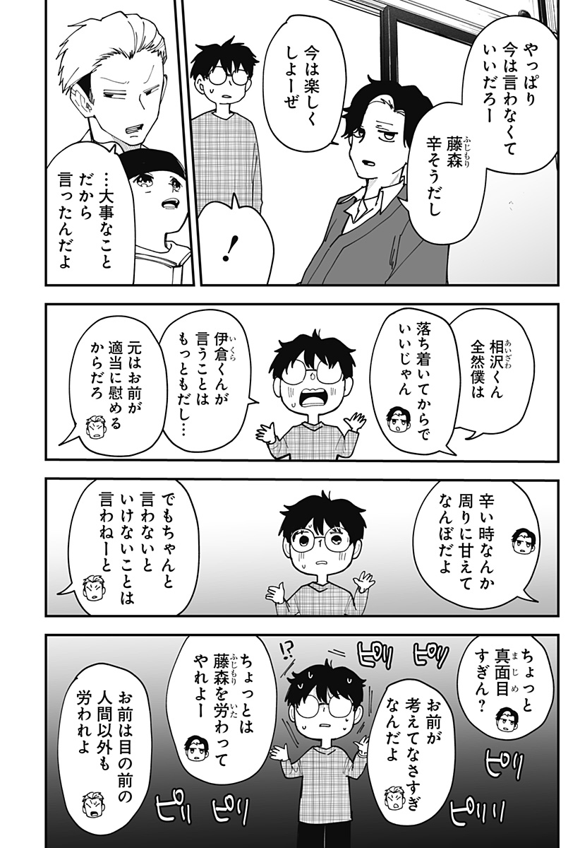 Ki ni naru Kurumi-san! Chap 39 - Next Chap 40