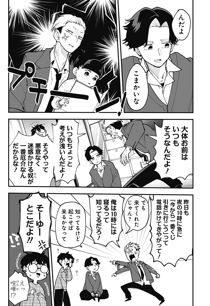 Ki ni naru Kurumi-san! Chap 39 - Next Chap 40