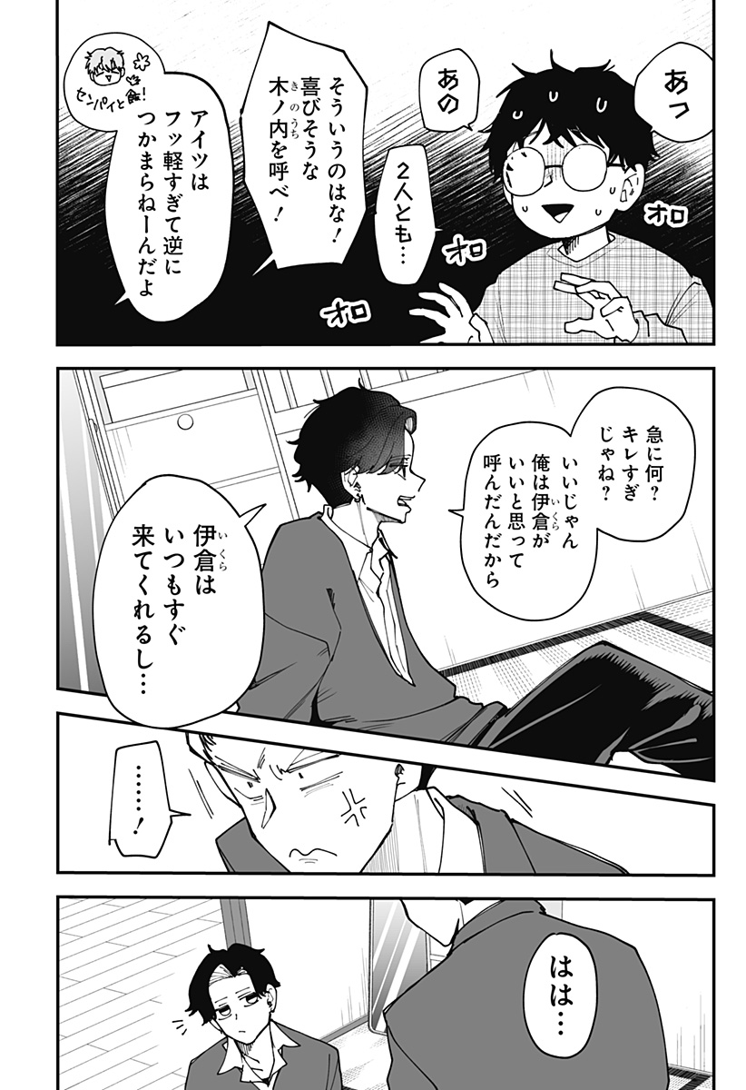Ki ni naru Kurumi-san! Chap 39 - Next Chap 40