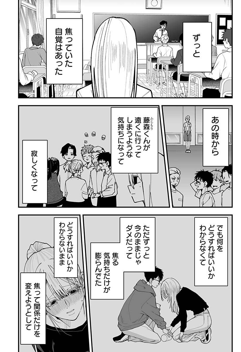 Ki ni naru Kurumi-san! Chap 39 - Next Chap 40