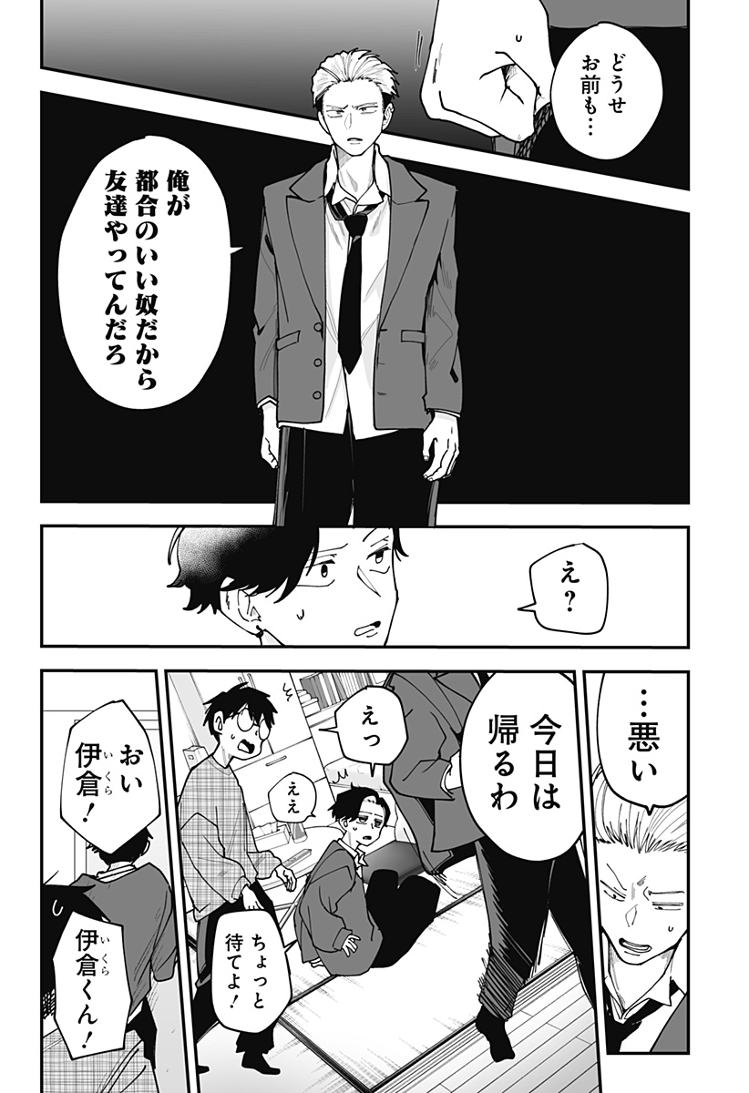 Ki ni naru Kurumi-san! Chap 39 - Next Chap 40