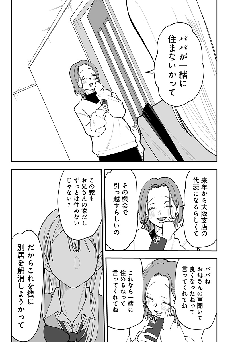 Ki ni naru Kurumi-san! Chap 39 - Next Chap 40