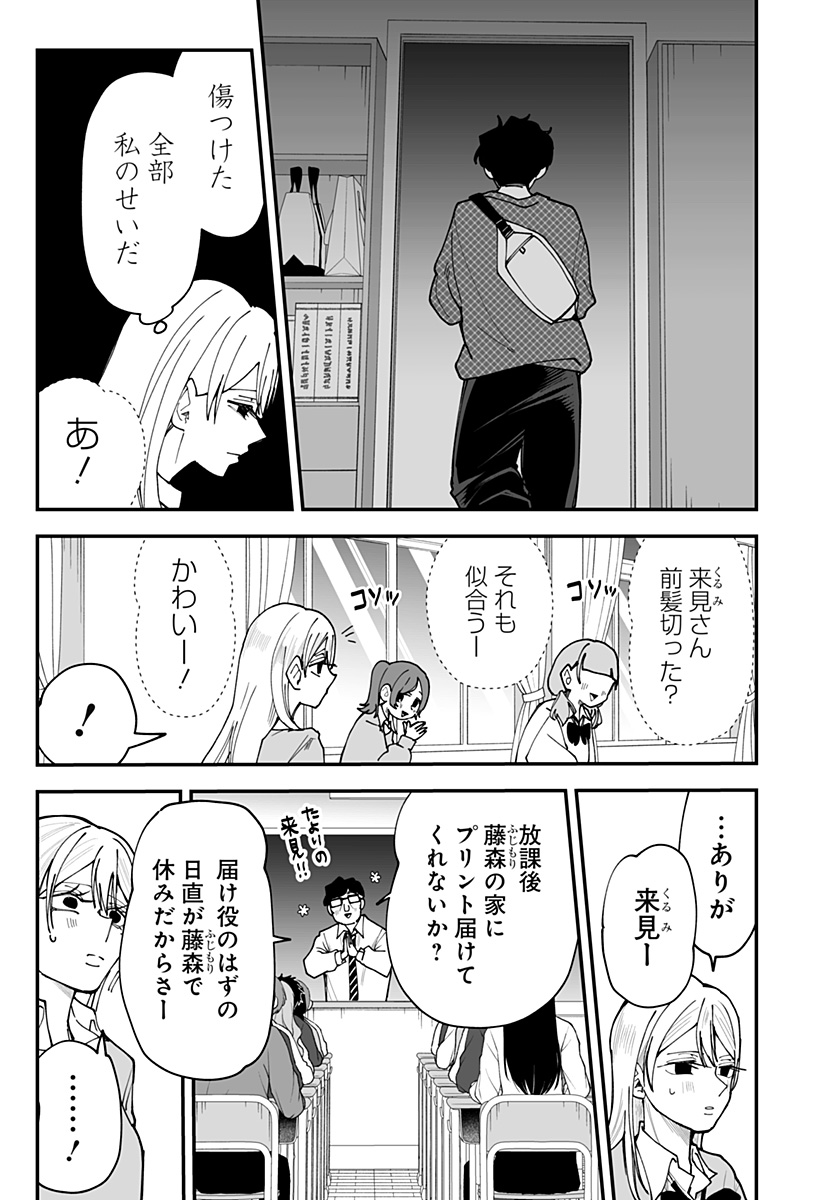 Ki ni naru Kurumi-san! Chap 39 - Next Chap 40
