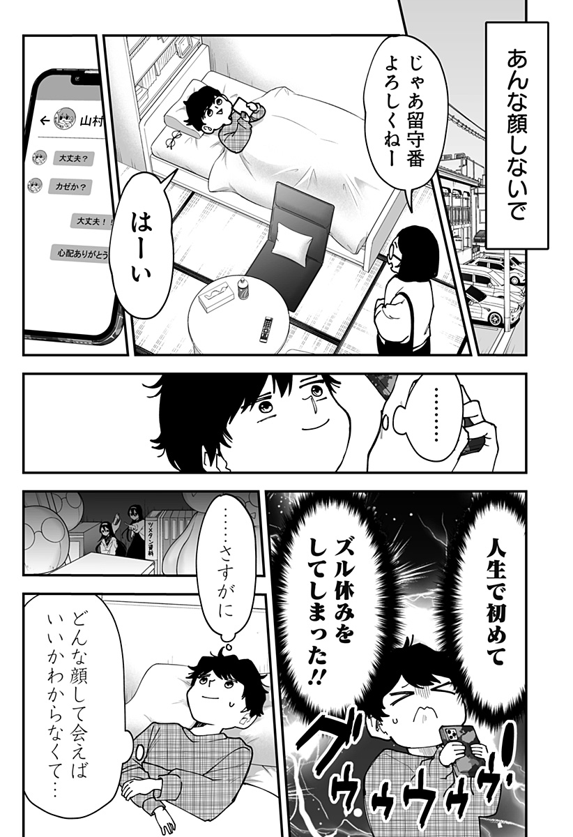 Ki ni naru Kurumi-san! Chap 39 - Next Chap 40