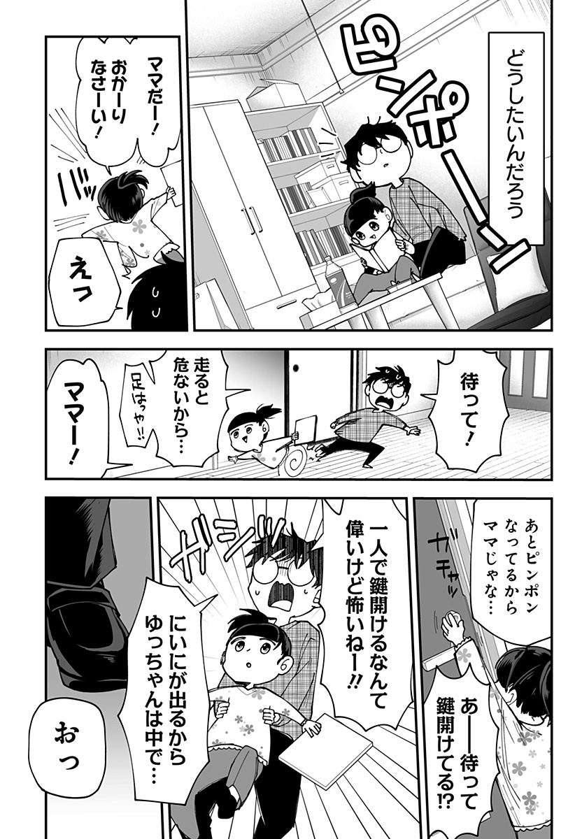 Ki ni naru Kurumi-san! Chap 39 - Next Chap 40