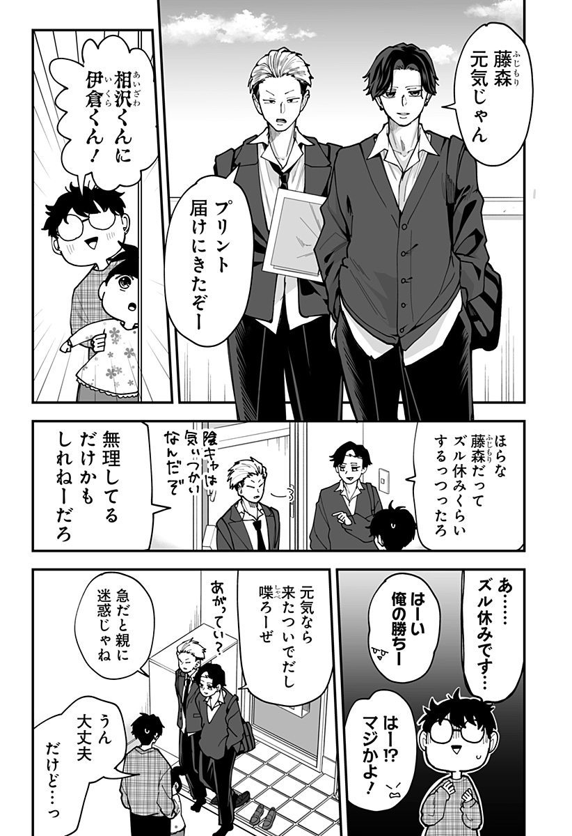 Ki ni naru Kurumi-san! Chap 39 - Next Chap 40