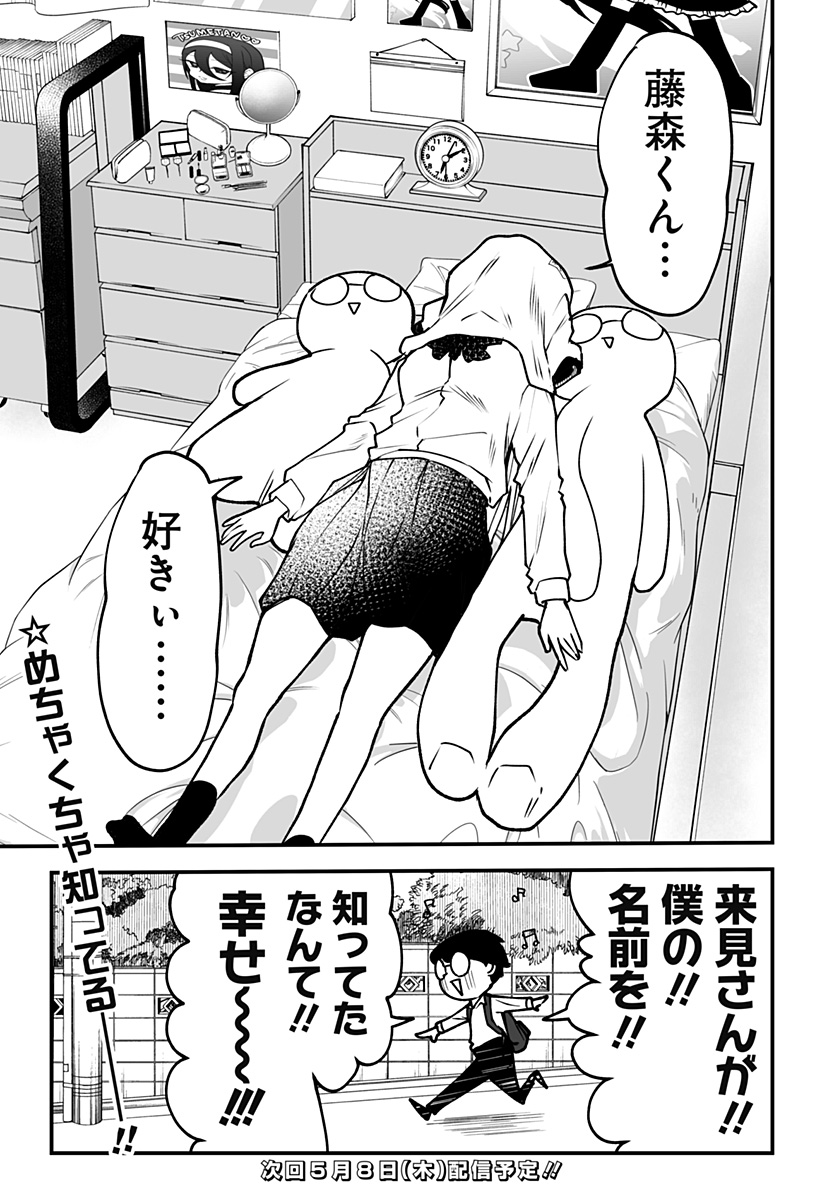 Ki ni naru Kurumi-san! Chap 1 - Next Chap 2