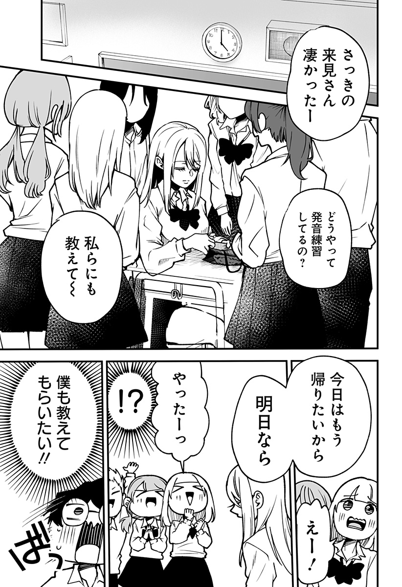 Ki ni naru Kurumi-san! Chap 1 - Next Chap 2