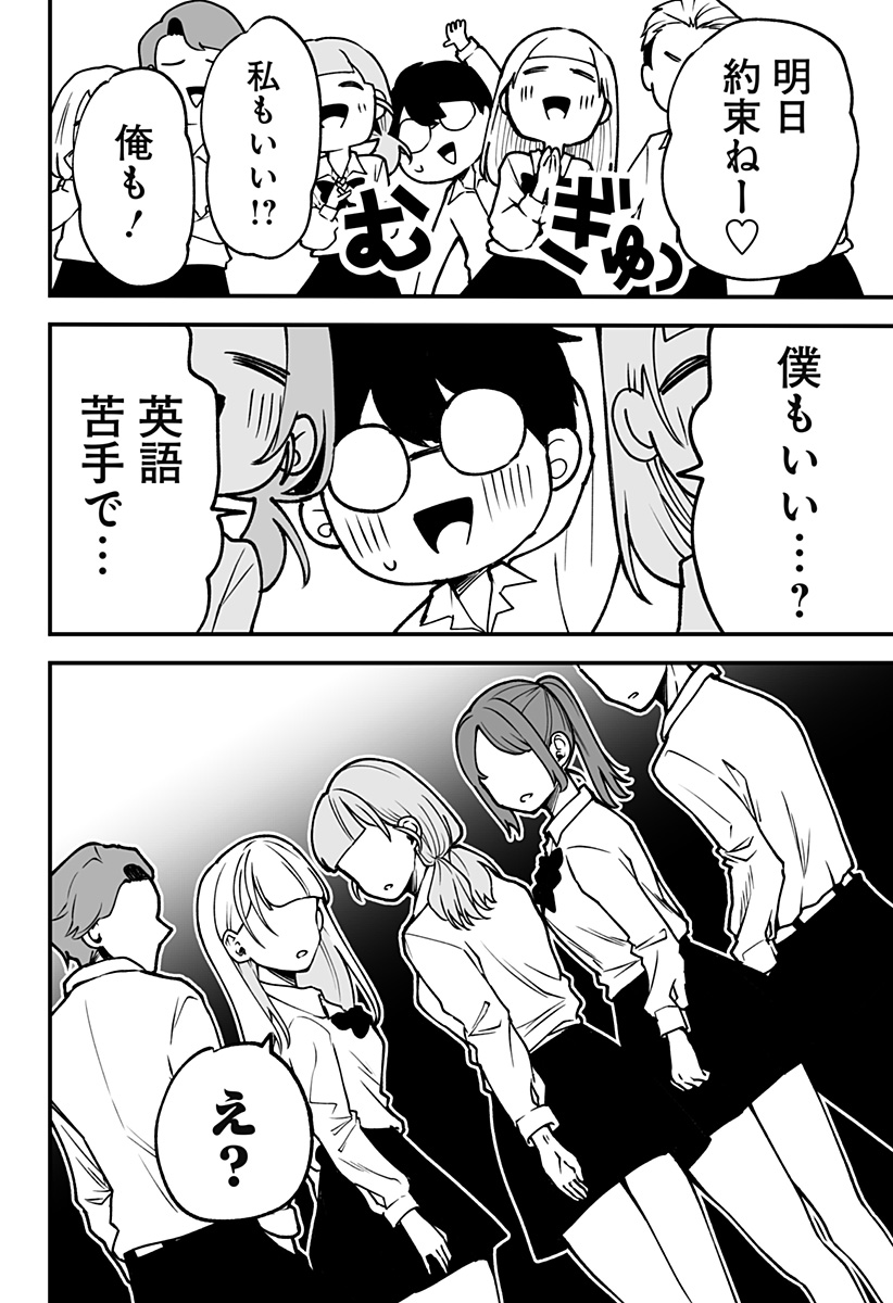 Ki ni naru Kurumi-san! Chap 1 - Next Chap 2