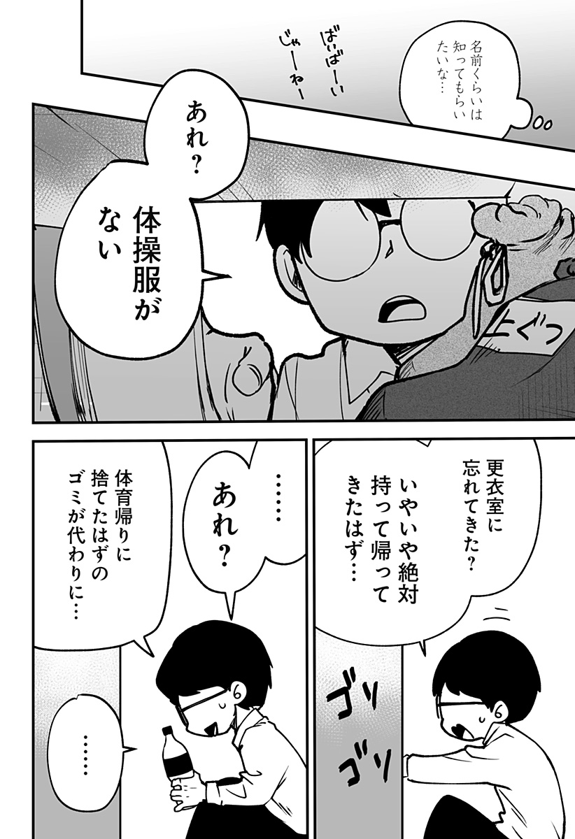 Ki ni naru Kurumi-san! Chap 1 - Next Chap 2