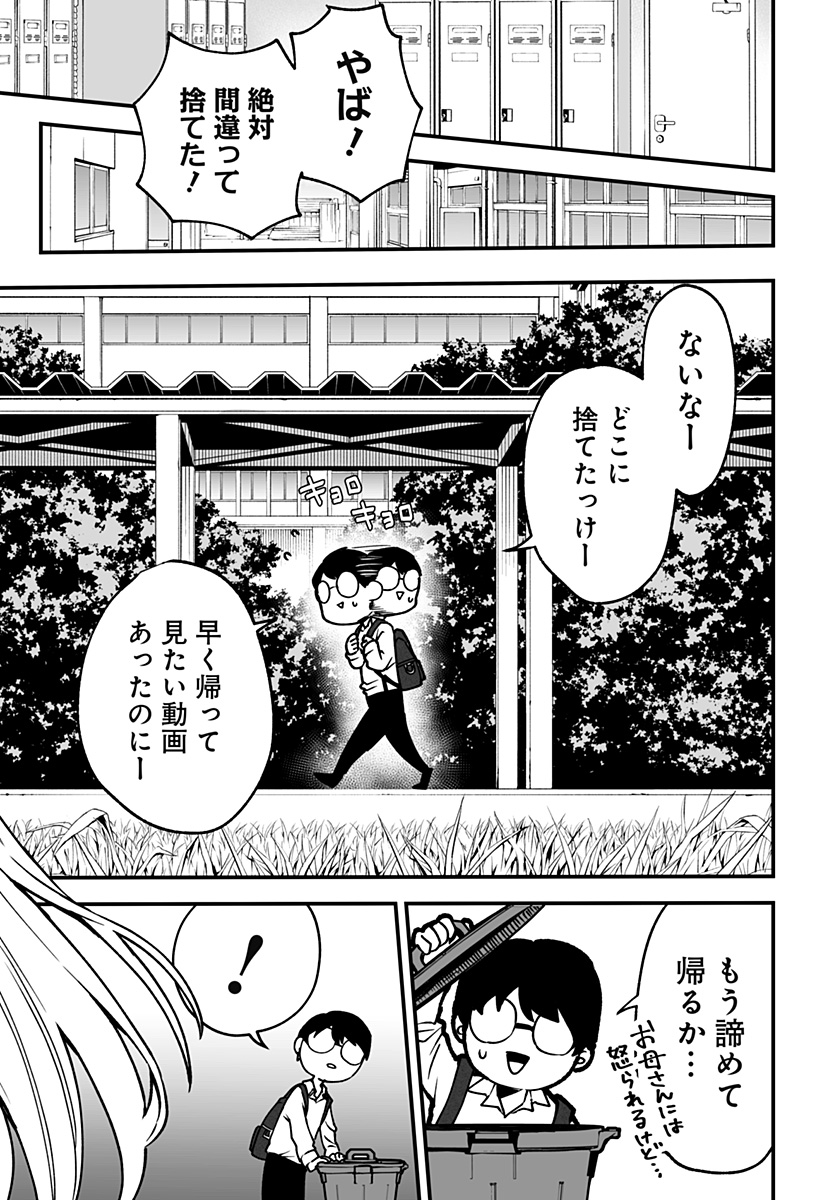 Ki ni naru Kurumi-san! Chap 1 - Next Chap 2