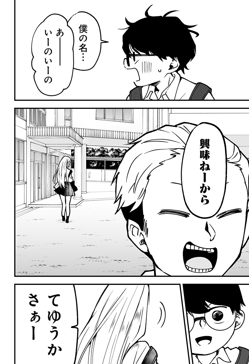 Ki ni naru Kurumi-san! Chap 1 - Next Chap 2