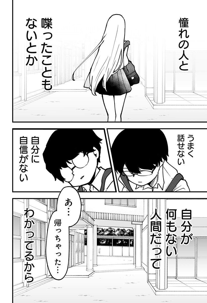 Ki ni naru Kurumi-san! Chap 1 - Next Chap 2