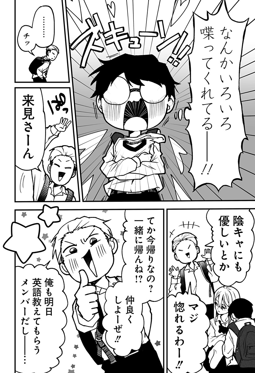 Ki ni naru Kurumi-san! Chap 1 - Next Chap 2