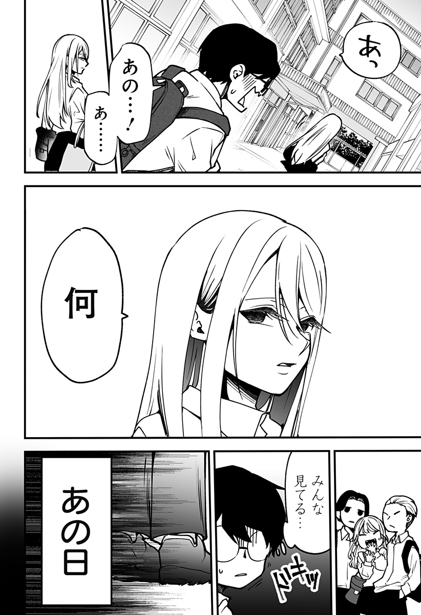 Ki ni naru Kurumi-san! Chap 1 - Next Chap 2