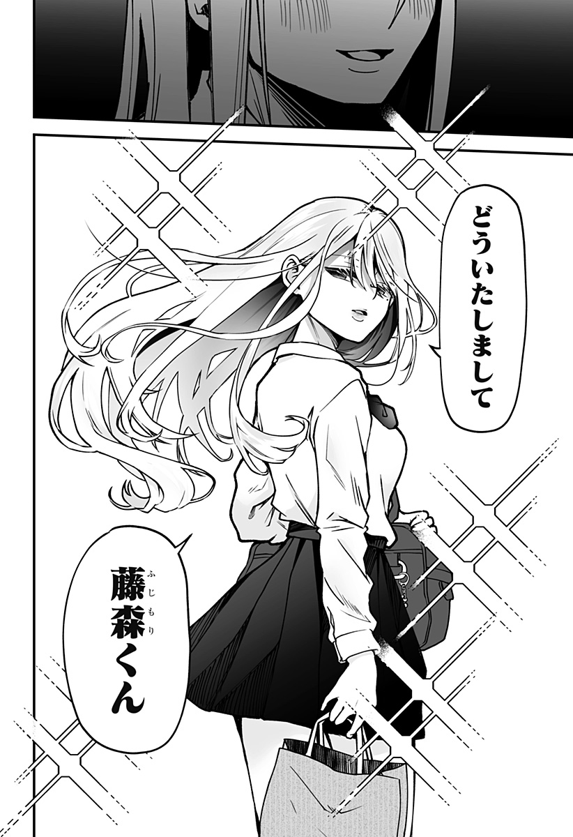 Ki ni naru Kurumi-san! Chap 1 - Next Chap 2