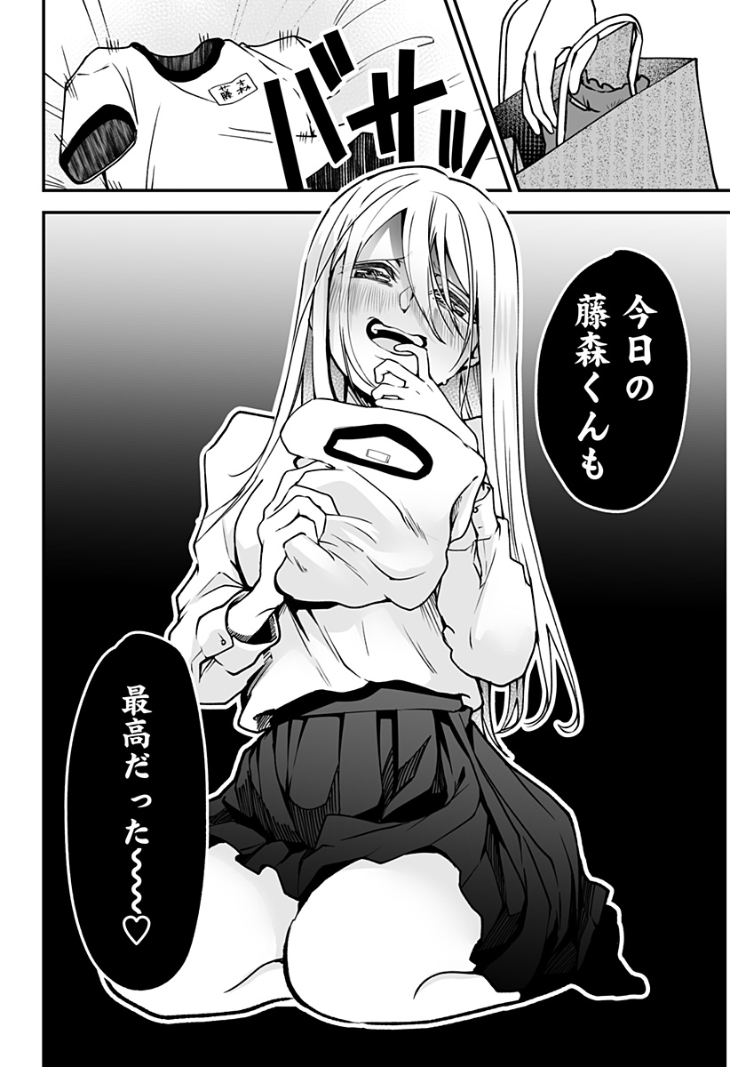 Ki ni naru Kurumi-san! Chap 1 - Next Chap 2
