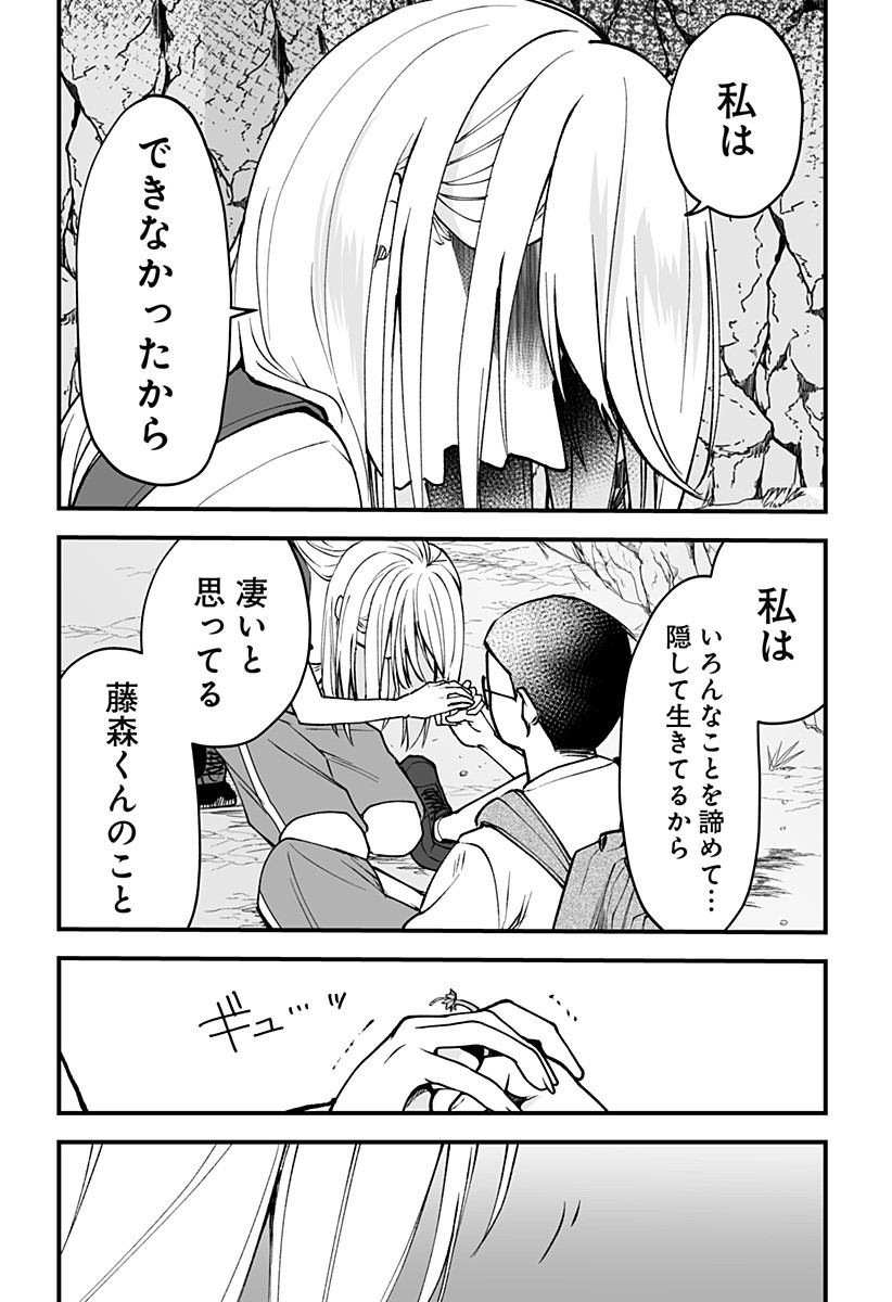 Ki ni naru Kurumi-san! Chap 11 - Next Chap 12
