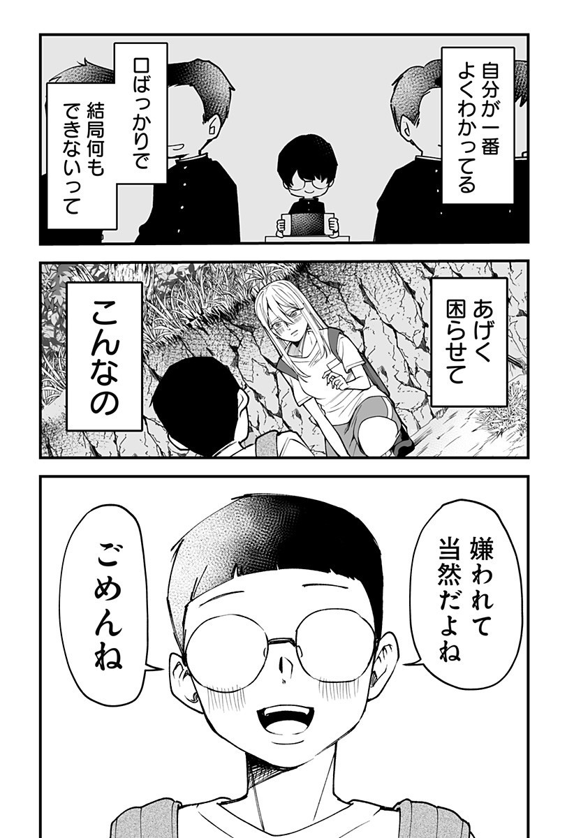 Ki ni naru Kurumi-san! Chap 11 - Next Chap 12