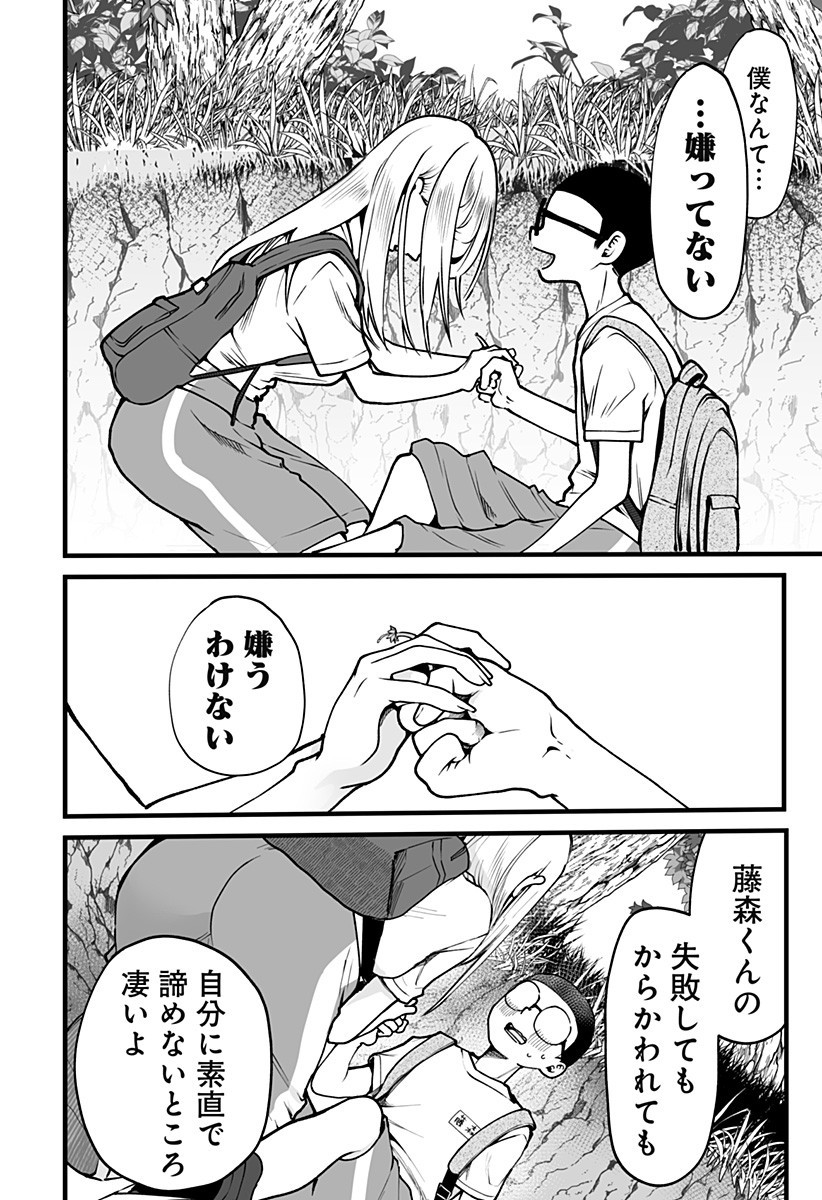 Ki ni naru Kurumi-san! Chap 11 - Next Chap 12