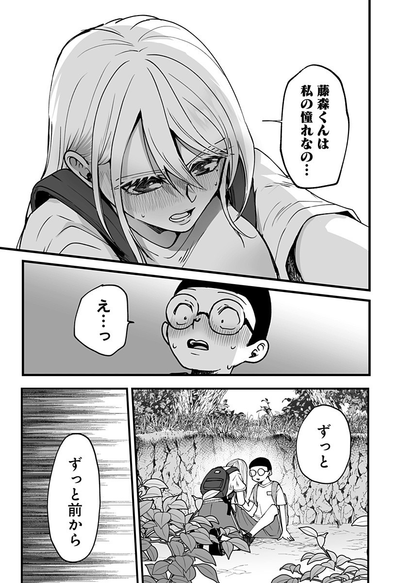 Ki ni naru Kurumi-san! Chap 11 - Next Chap 12