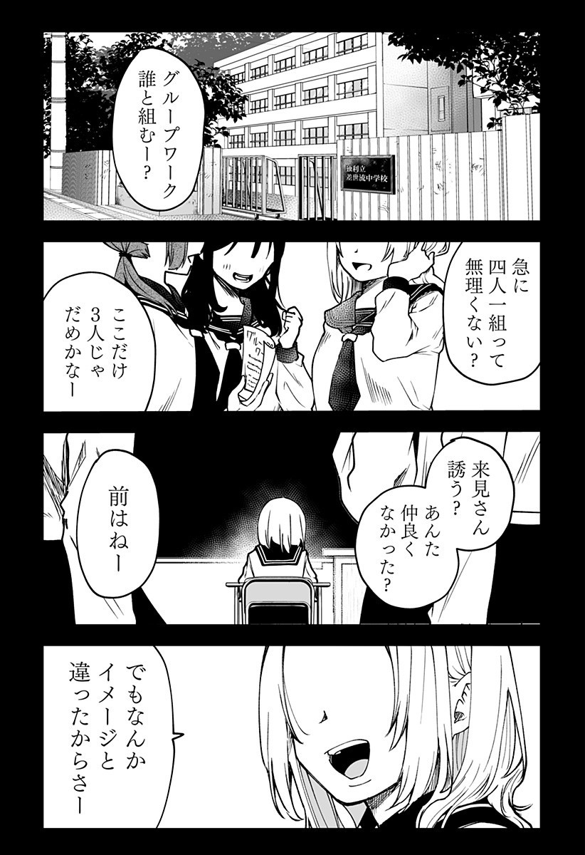 Ki ni naru Kurumi-san! Chap 11 - Next Chap 12