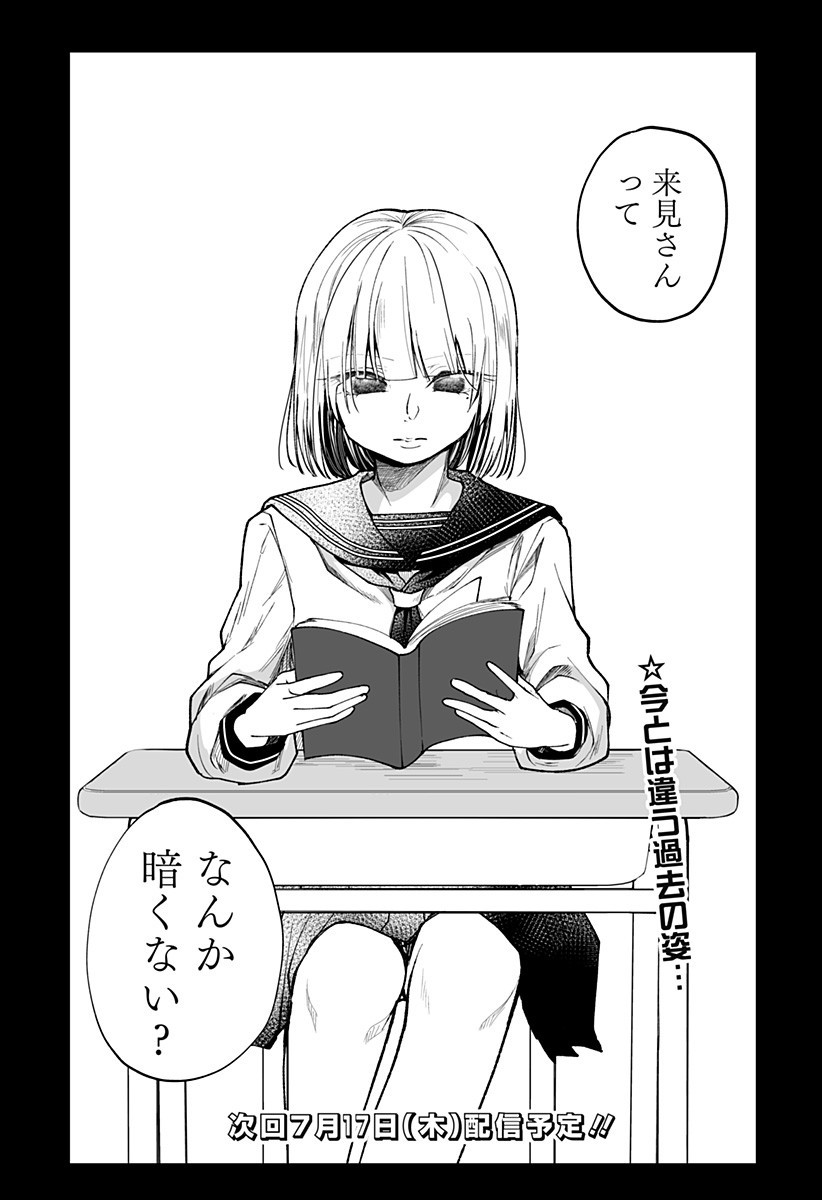 Ki ni naru Kurumi-san! Chap 11 - Next Chap 12