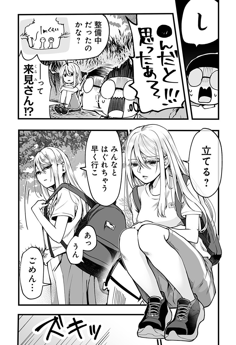 Ki ni naru Kurumi-san! Chap 11 - Next Chap 12