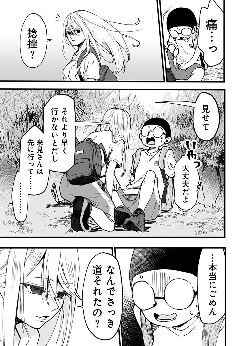 Ki ni naru Kurumi-san! Chap 11 - Next Chap 12