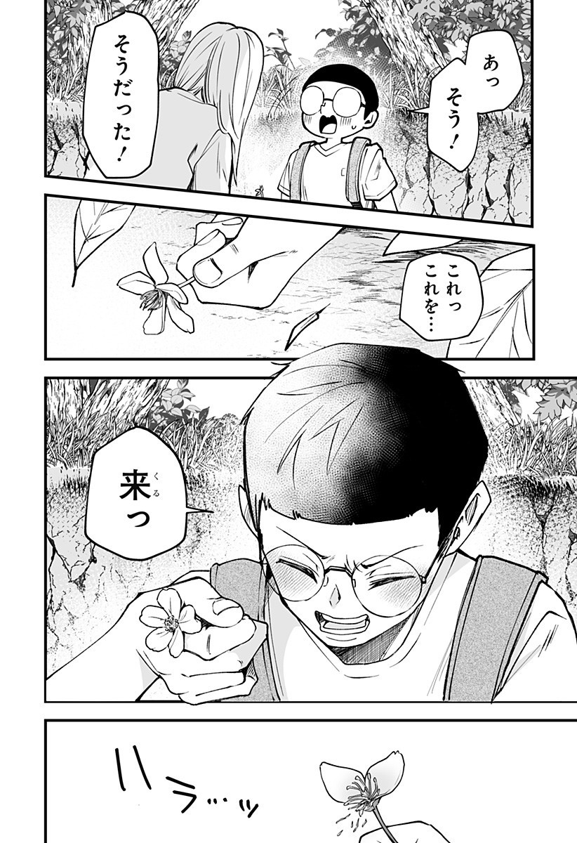 Ki ni naru Kurumi-san! Chap 11 - Next Chap 12