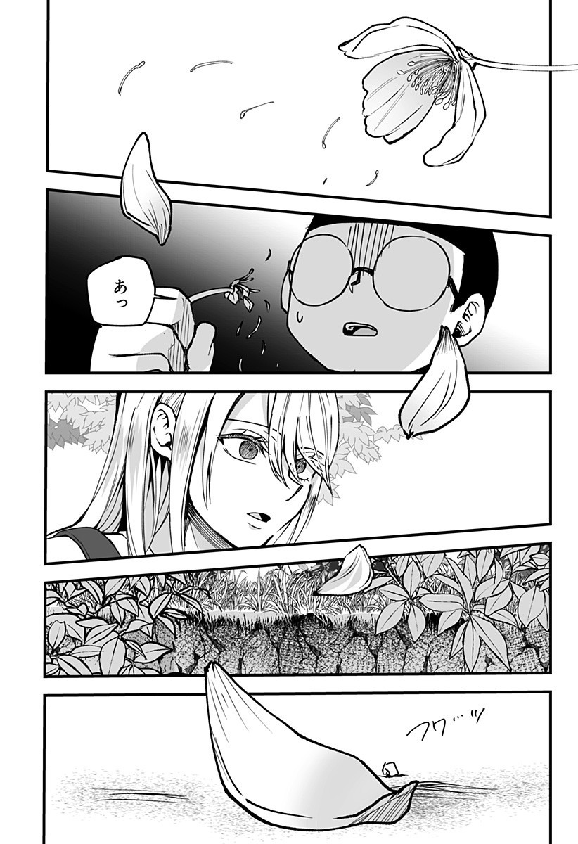 Ki ni naru Kurumi-san! Chap 11 - Next Chap 12