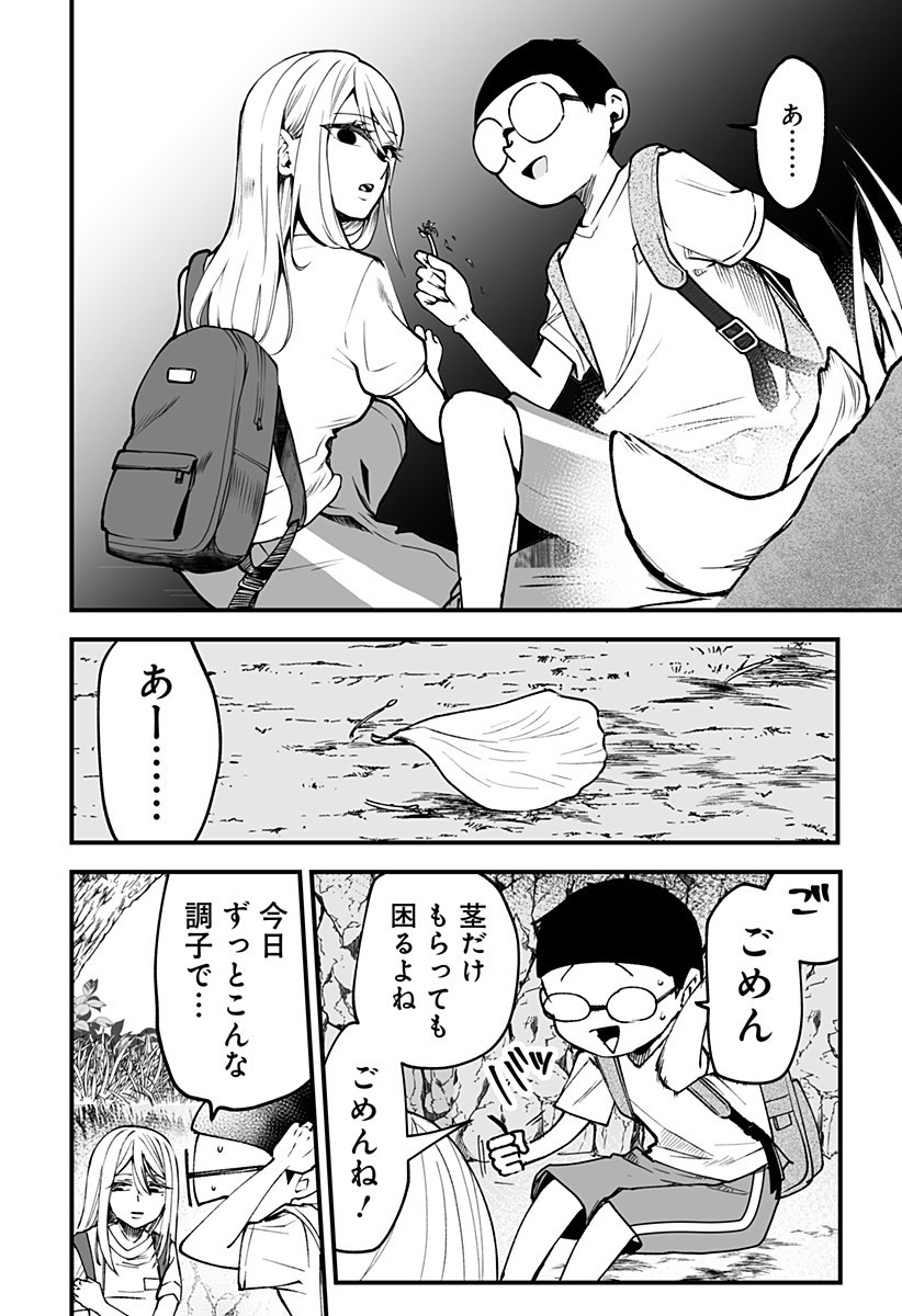 Ki ni naru Kurumi-san! Chap 11 - Next Chap 12
