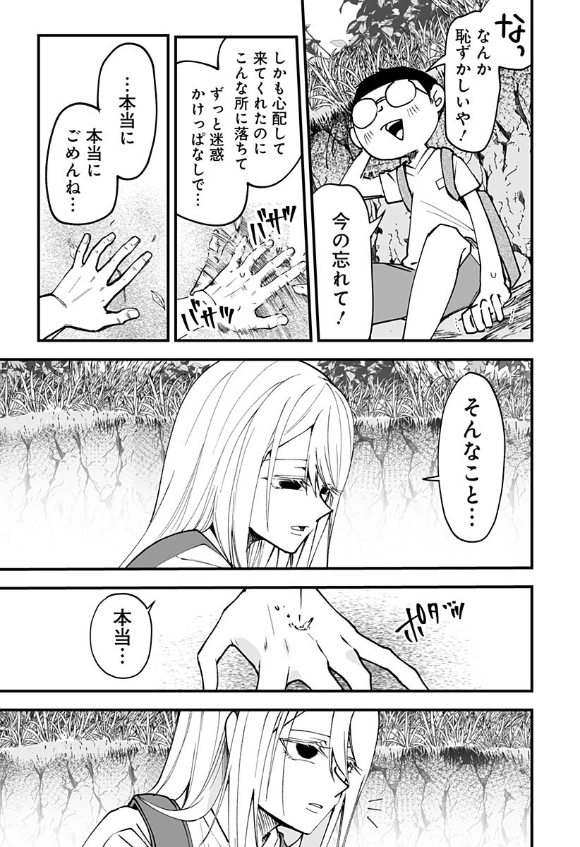 Ki ni naru Kurumi-san! Chap 11 - Next Chap 12