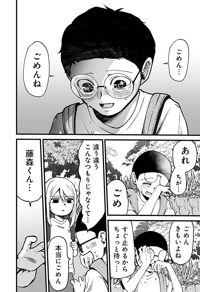 Ki ni naru Kurumi-san! Chap 11 - Next Chap 12