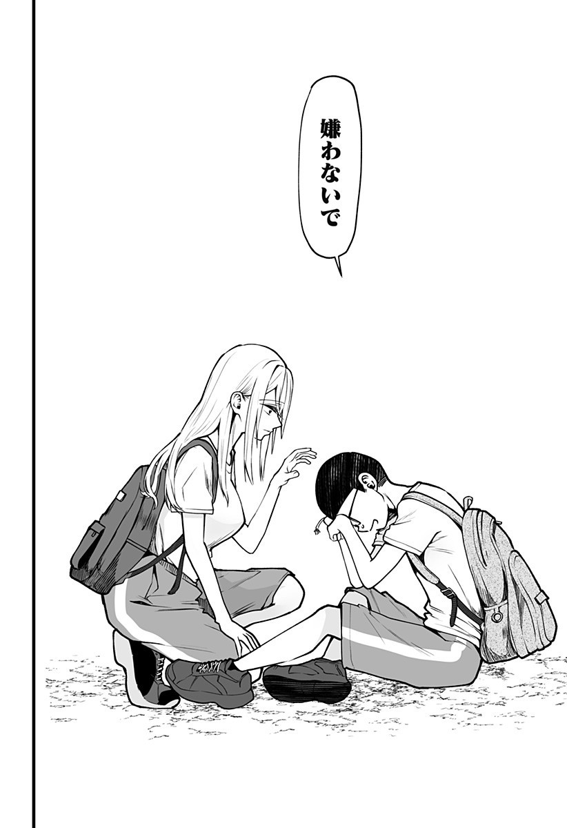 Ki ni naru Kurumi-san! Chap 11 - Next Chap 12