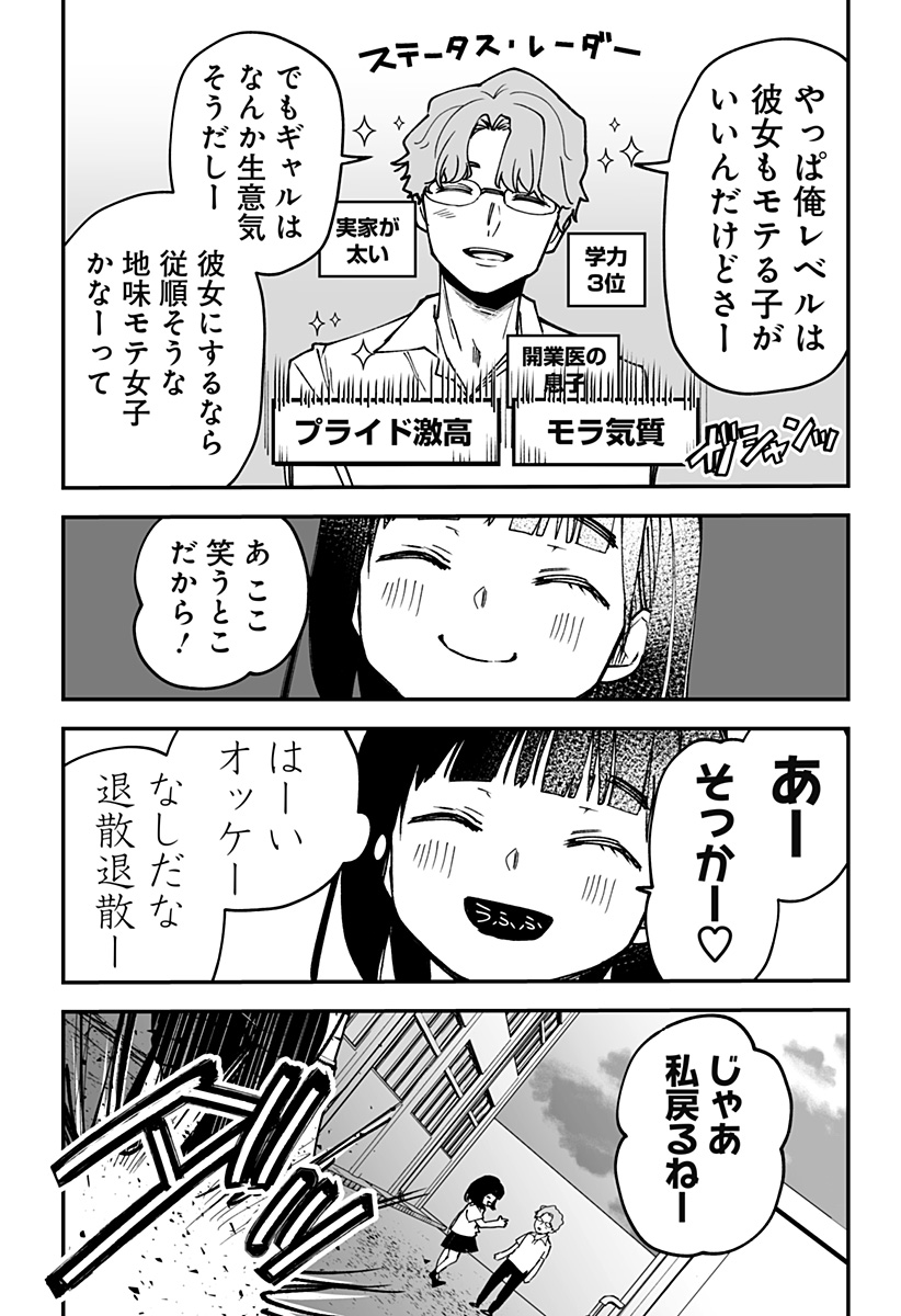 Ki ni naru Kurumi-san! Chap 15 - Next Chap 16