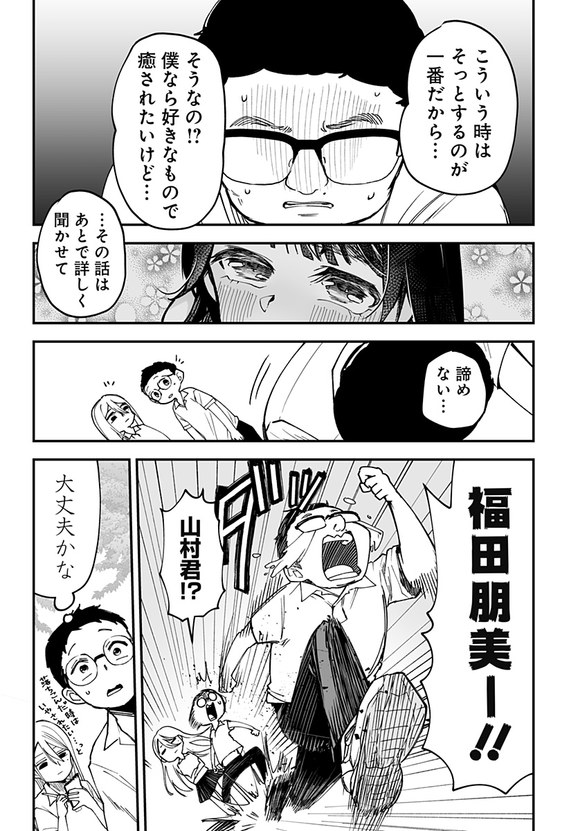 Ki ni naru Kurumi-san! Chap 15 - Next Chap 16