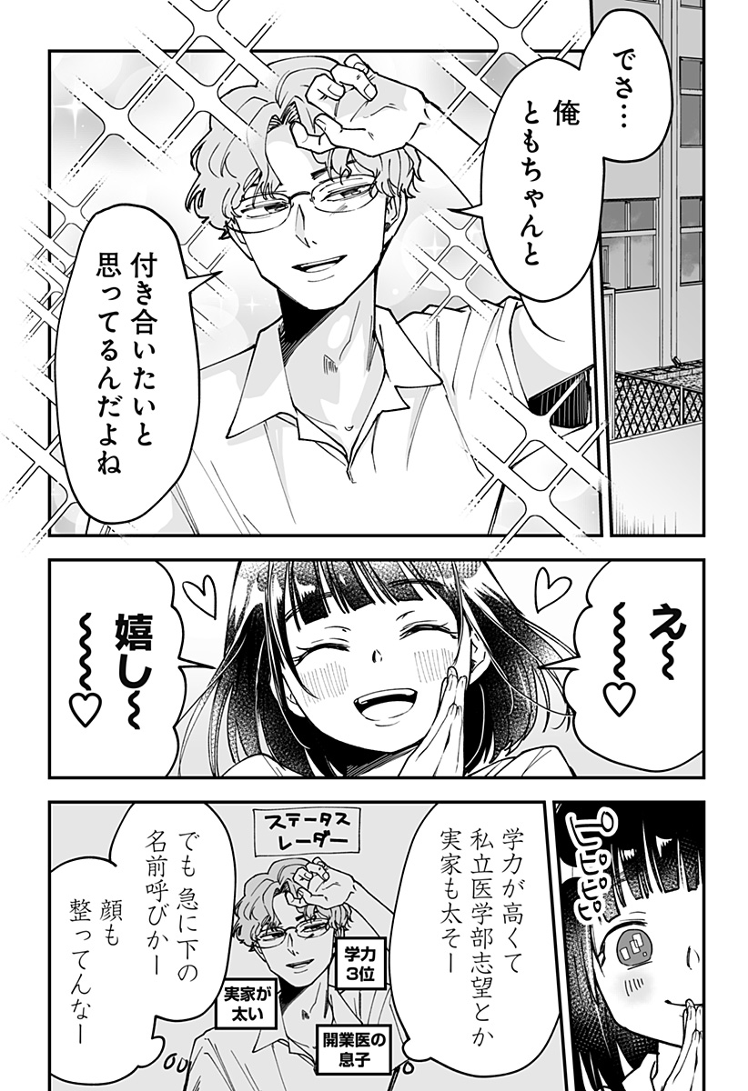 Ki ni naru Kurumi-san! Chap 15 - Next Chap 16