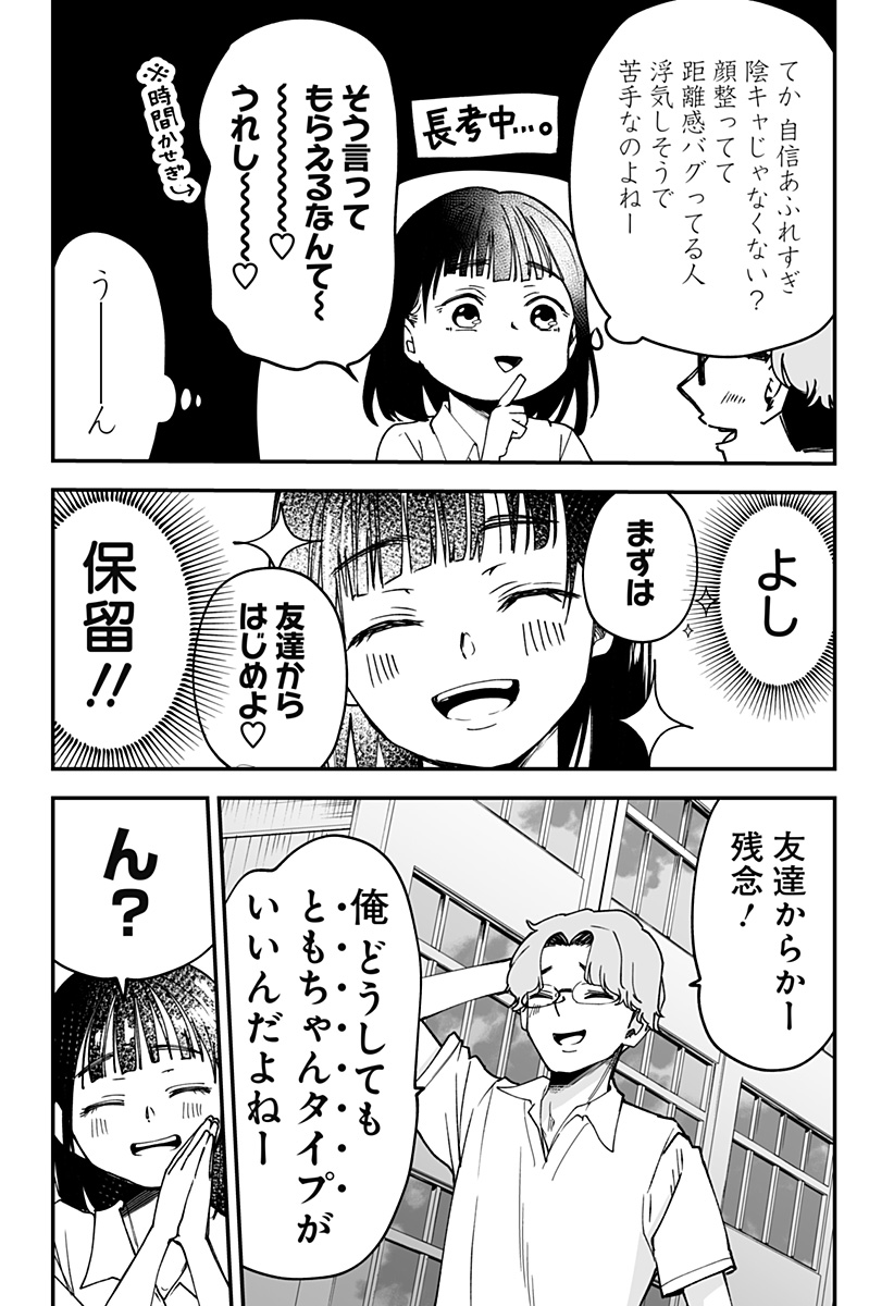 Ki ni naru Kurumi-san! Chap 15 - Next Chap 16