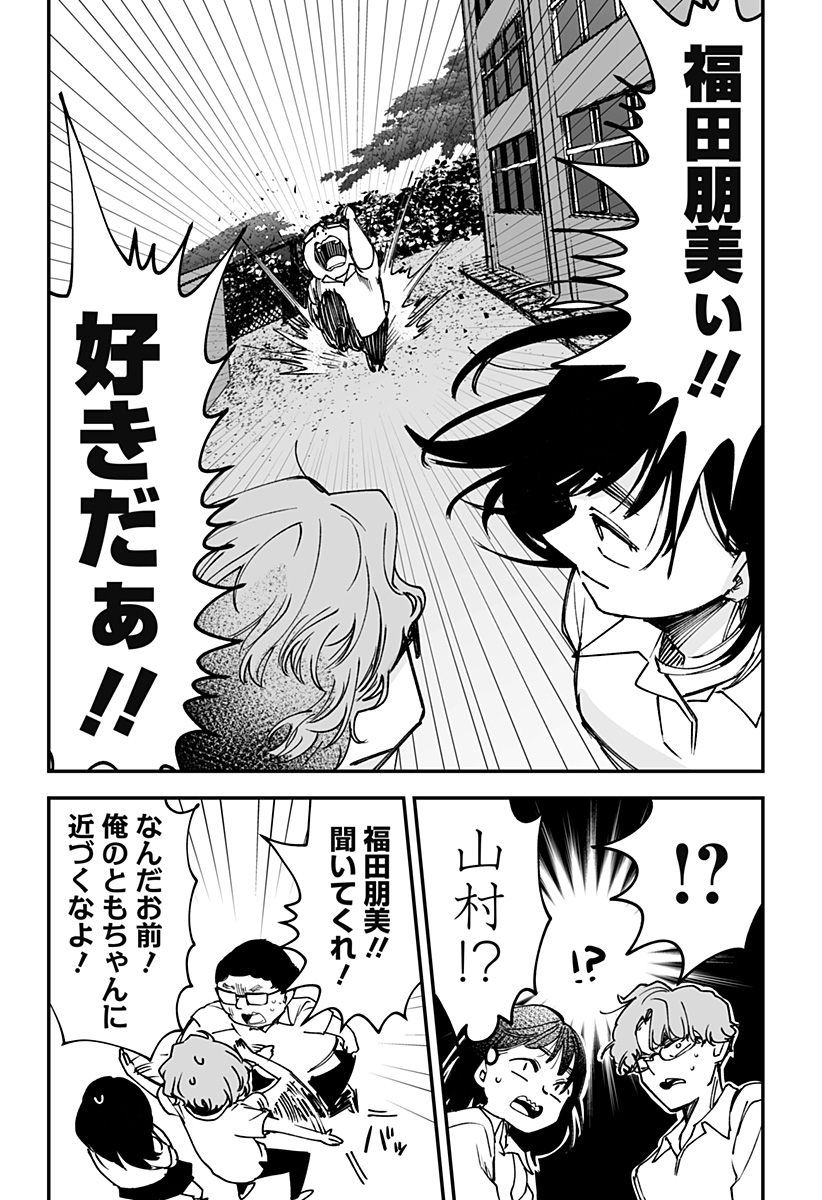 Ki ni naru Kurumi-san! Chap 15 - Next Chap 16