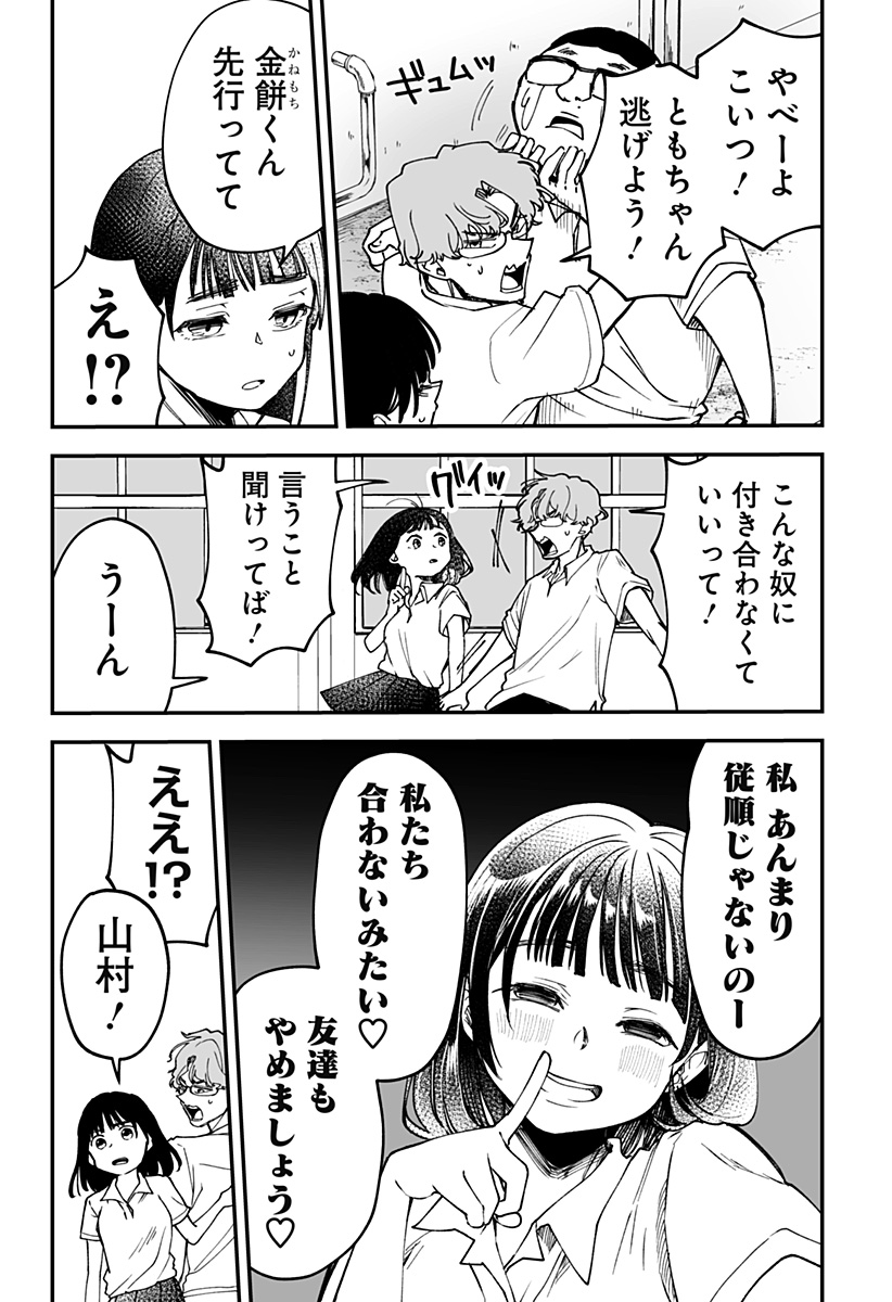 Ki ni naru Kurumi-san! Chap 15 - Next Chap 16