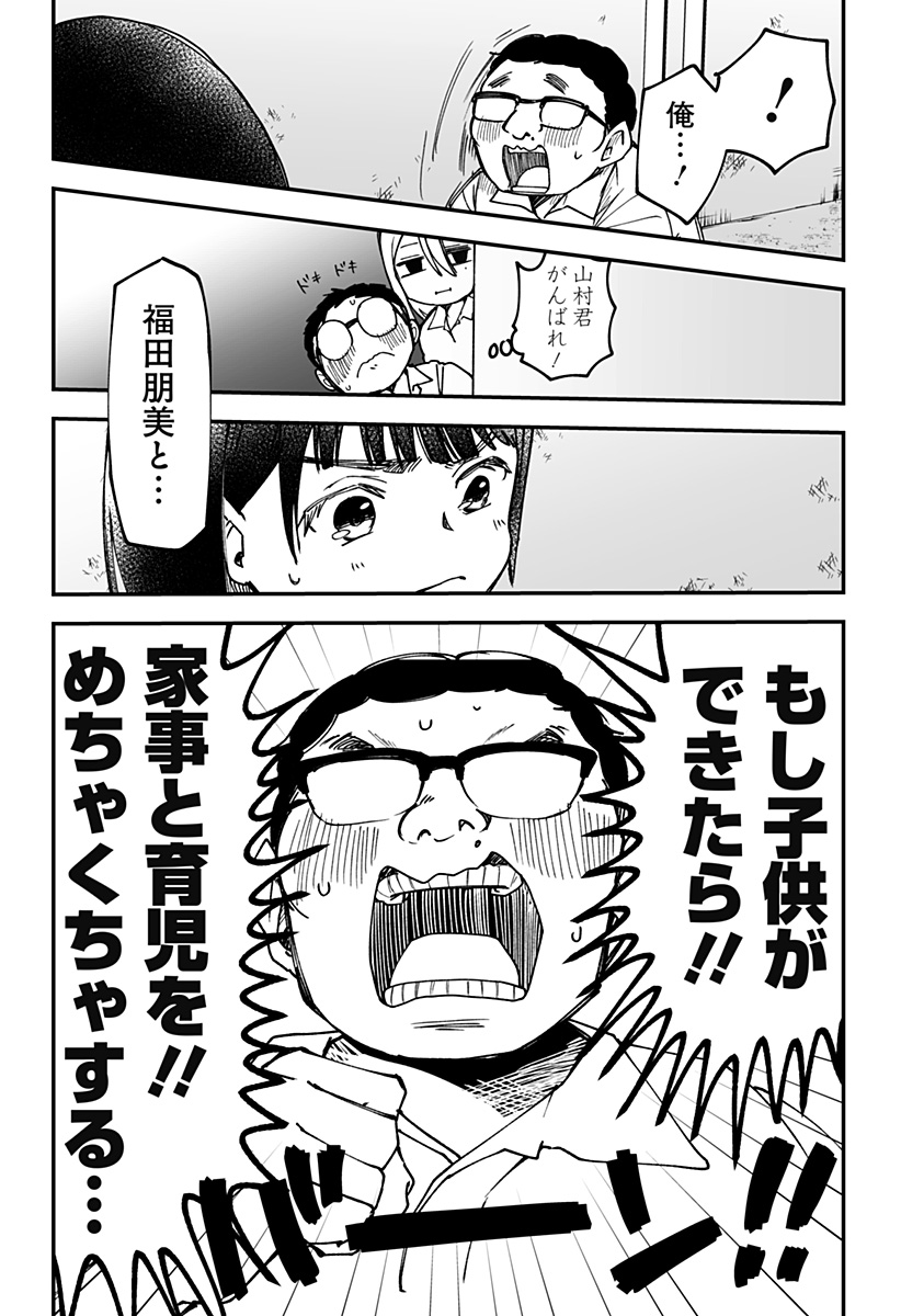 Ki ni naru Kurumi-san! Chap 15 - Next Chap 16