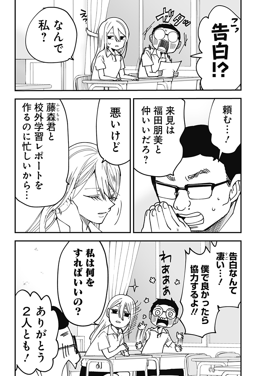 Ki ni naru Kurumi-san! Chap 15 - Next Chap 16
