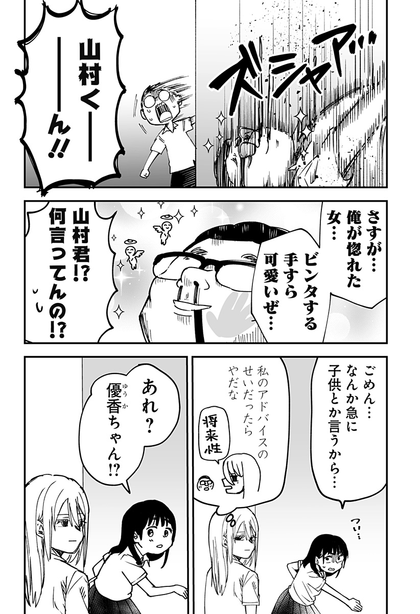 Ki ni naru Kurumi-san! Chap 15 - Next Chap 16